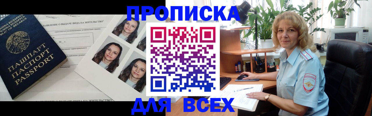 временная регистрация 2025 в Ишиме