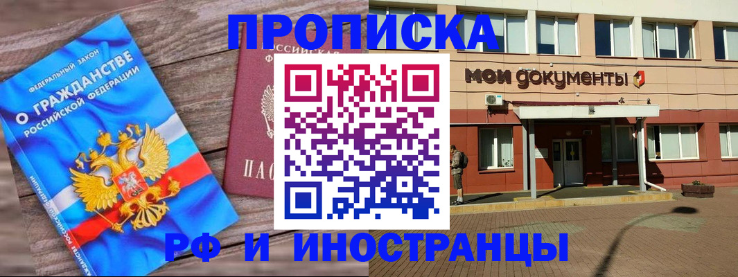 временная регистрация надежно в Ишиме