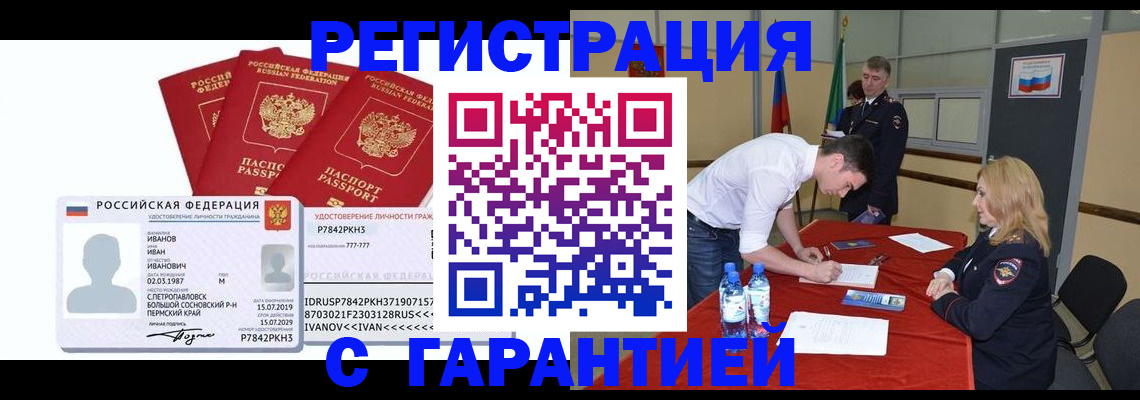 прописка в квартире в Ишиме