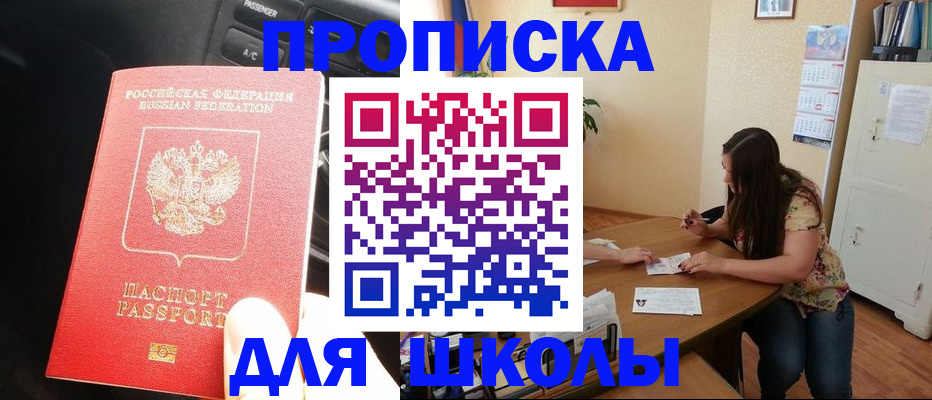 временная регистрация гарантия в Ишиме