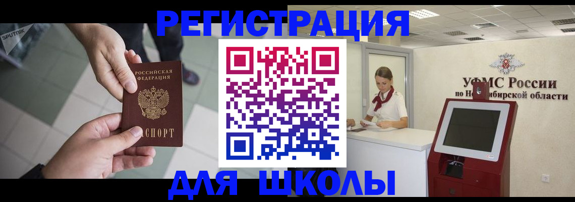 купить прописку в Ишиме