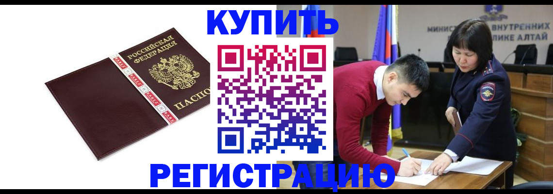 прописка для школы в Ишиме