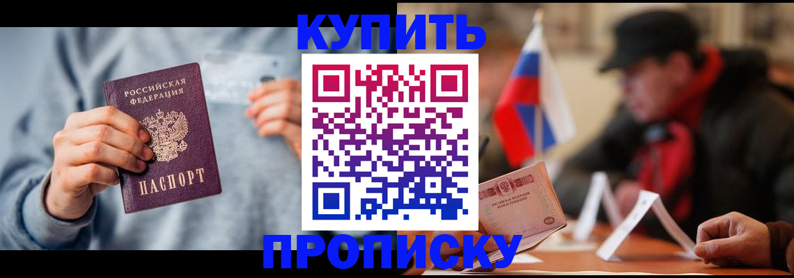временная регистрация гарантия в Ишиме