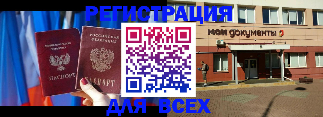 временная регистрация собственник в Ишиме