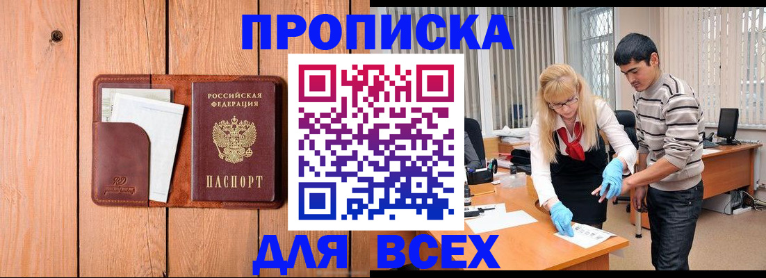 временная регистрация собственник в Ишиме